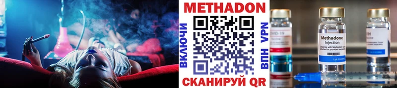 МЕТАДОН methadone  Новокузнецк 